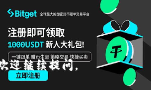 波场（Tron）是一个去中心化的区块链平台，其地址通常以“T”开头。TPWallet是一款支持多种区块链资产的钱包，包括波场的资产。如果你需要生成或查找一个TPWallet的波场地址，请遵循以下步骤：

### 如何在TPWallet中找到或生成波场地址

#### 1. 下载并安装TPWallet
- 前往TPWallet的官方网站或应用商店，下载并安装TPWallet应用。确保你下载的是官方版本以防止安全风险。

#### 2. 创建或导入钱包
- 打开TPWallet应用，根据指示创建一个新钱包，或者导入现有的钱包。如果是新用户创建钱包，请谨慎保存助记词，因为这将是你恢复钱包的唯一途径。

#### 3. 寻找波场地址
- 在TPWallet的主界面，你会看到你创建的钱包以及各个加密资产的列表。选择“波场”或“TRX”资产。
- 点击进入波场界面，你会看到你的波场地址（通常以“T”开头）。

#### 4. 使用你的波场地址
- 你可以将该地址用于接收波场（TRX）和其他基于波场的代币。确保在交易前仔细核对地址，以免发生错误。

### 注意事项
- 保持你的助记词、私钥和恢复信息的安全，切勿泄露给他人。
- 对于一些平台或服务，可能还需要进行身份验证。

希望这些信息能帮助你顺利地使用TPWallet进行波场交易！如果你有更具体的问题，欢迎继续提问。