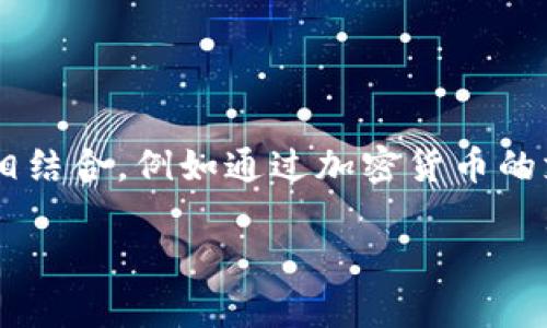 GoPay钱包并不属于区块链技术本身。GoPay是一种电子钱包服务，主要用于在线支付和转账。电子钱包可以与区块链技术相结合，例如通过加密货币的支付功能，但它们本身并不是区块链。区块链是一种去中心化的数据库技术，而电子钱包是用户存储和管理资金的一种工具。

如果你需要更深入的信息或对GoPay钱包、区块链的结合等方面的探讨，请告诉我！