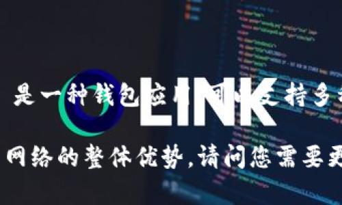 薄饼（BEP-20 Token）是区块链领域中的一种代币标准，主要用于与Binance Smart Chain（BSC）兼容的资产。TPWallet 是一种钱包应用，可以支持多种加密货币及其代币，包括BEP-20 代币。在使用 TPWallet 进行交易时，用户可以方便地存储、发送和接收BEP-20 代币。

如果您对 TPWallet 以及其支持的薄饼代币有兴趣，您可以了解有关代币的基本概念、如何使用钱包进行管理，以及 BSC 网络的整体优势。请问您需要更详细的信息或具体的使用指南吗？