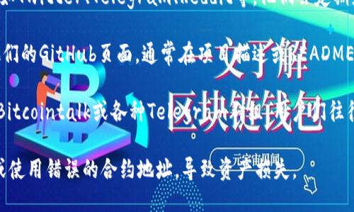 要找到TPWallet的合约地址，您可以按照以下几个步骤进行：

1. **官方网站**：访问TPWallet的官方网站，通常在他们的官网上会有有关合约地址的信息。您可以在他们的“文档”或“开发者”部分查找。

2. **区块浏览器**：您可以使用以太坊或其他区块链的区块浏览器（如Etherscan、BscScan等）。在搜索框中输入“TPWallet”或相关的代币名称，您将能找到其合约地址。

3. **社交媒体和社区**：关注TPWallet的官方社交媒体账号，如Twitter、Telegram、Reddit等，他们会定期更新和分享相关信息，包括合约地址。

4. **GitHub**：如果TPWallet是一个开源项目，您可以访问他们的GitHub页面，通常在项目描述或README文件中会包含合约地址的相关信息。

5. **论坛和区块链社区**：许多区块链和加密货币的论坛，如Bitcointalk或各种Telegram群组，用户们往往会分享和讨论合约地址等信息。

请注意，在任何情况下确保信息的来源是官方的，以免被误导或使用错误的合约地址，导致资产损失。