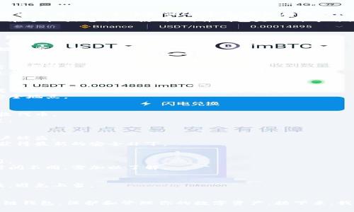 搭建一个区块链钱包虽然看似复杂，但实际上可以通过几个步骤来完成。下面是搭建区块链钱包的步骤和相关内容。

### 步骤一：选择钱包类型
1. **热钱包和冷钱包**：热钱包在线可用，便于交易但安全性较低；冷钱包离线存储，更安全但不便于快速交易。
2. **软件钱包与硬件钱包**：软件钱包可以在手机或电脑上使用；硬件钱包是一种专用设备，能够安全地存储密钥。

### 步骤二：选择区块链平台
1. **Ethereum**：支持多种代币和智能合约。
2. **Bitcoin**：原生的数字货币，适合普通交易。
3. **其他平台**：如Ripple、Litecoin等，根据需求选择。

### 步骤三：安装钱包客户端
1. **下载钱包**：从官方网站或可信的商店下载钱包软件。
2. **注册和创建账户**：按照指示输入信息创建新账户。

### 步骤四：生成密钥对
1. **公钥与私钥**：公钥可共享用于接收代币，私钥需妥善保管以确保资产安全。
2. **备份密钥**：将私钥和助记词保存在安全地点。

### 步骤五：体验钱包功能
1. **发送、接收代币**：学习如何发送和接收代币。
2. **查看交易记录**：了解钱包的交易历史。

### 步骤六：确保安全
1. **启用双重验证**：增加安全层，避免账户被盗。
2. **定期更新软件**：确保使用最新版本，获得最新的安全补丁。

### 步骤七：了解手续费和交易流程
1. **交易费用**：熟悉不同币种的交易费用。
2. **网络确认时间**：不同区块链的确认时间不同，需加以了解。

### 步骤八：小心骗局和钓鱼攻击
1. **识别常见骗局**：了解常见的诈骗手段，避免上当。
2. **保持警惕**：不要随意分享个人信息。

通过以上步骤，你可以逐步搭建自己的区块链钱包，保护和管理你的数字资产。接下来，我们将更深入地探讨搭建区块链钱包的过程。