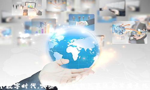 
在这个数字时代，哪些以太坊钱包最适合苹果系统用户？