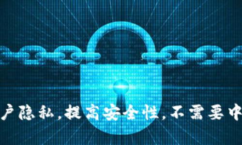 TPWallet 是一个无需注册的数字钱包，允许用户安全地存储和管理加密货币。用户只需下载应用程序并创建一个钱包，生成助记词以备份和恢复钱包。这样可以保持用户隐私，提高安全性，不需要中央服务器或用户账户的信息。这种方式使得管理数字资产更加简便，同时也减少了被盗用或丢失信息的风险。然而，用户在使用时仍需谨慎，不要将助记词泄露给任何人。