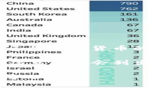 截至2023年10月，Beam (BEAM) 是一种隐私币，采用了 Mimblewimble 协议，旨在提供更高的交易隐私性。TP Wallet 是一个支持多种加密货币的移动钱包，目前能够存储多种数字资产。

虽然 TP Wallet 支持多种加密货币，但具体是否支持 BEAM 币需要查看钱包的最新更新及支持列表。通常钱包的官方网站或应用商店页面都会列出支持的币种。如果 TP Wallet 支持 BEAM，则用户可以在钱包中存储和管理此币。如果不支持，考虑使用其他兼容的冷钱包或热钱包。

建议您访问 TP Wallet 的官方网站或相关社交媒体渠道以获取最新的支持信息，或直接联系他们的客户支持确认 Beam 币的存储情况。