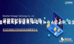 下面是一个围绕“TPWallet怎么制作合约”的内容结