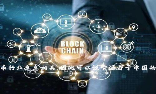 TPWallet（TP钱包）是一个数字资产钱包，主要用于加密货币的存储和管理。它的创建与发展与中国的区块链技术及加密货币行业息息相关，因此可以说它源自于中国的技术团队和市场需求。同时，由于区块链技术的全球性特征，TPWallet也吸引了国际用户，并不断进行技术创新和功能完善。

如果您想了解更多有关TPWallet的特点、功能和安全性等内容，请告诉我，我可以为您提供详细的信息。