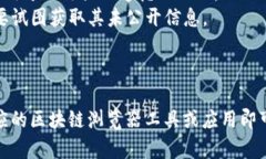 要观察其他用户的TPWallet钱包，您可以采取以下步