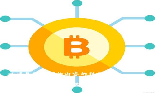 以下是您请求的内容的结构设计：

如何在TPWallet上购买Dojo：一步步指南