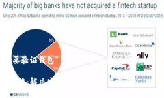 以下是针对“tpwallet要验证钱包”主题的、关键词