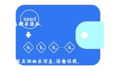 在TPWallet中，SHIB (Shiba Inu) 代币通常被列为一种加