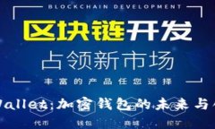 TPWallet：加密钱包的未来与创新