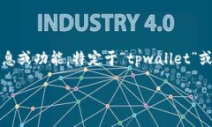 请注意：以下内容是作为示例创建的，并未包含