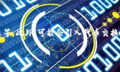 tpwallet是否支持Terra链？全面解析及使用指南tpw