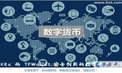 : 探索 OKEx 的 TPWallet：安全创新的数字资产管理解