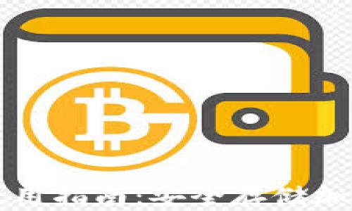 
TPWallet冷钱包使用指南：安全存储加密资产的最佳选择