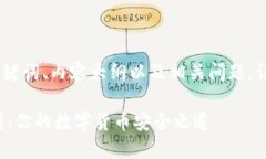 在此示例中，我将为您提供、关键词、内容大纲