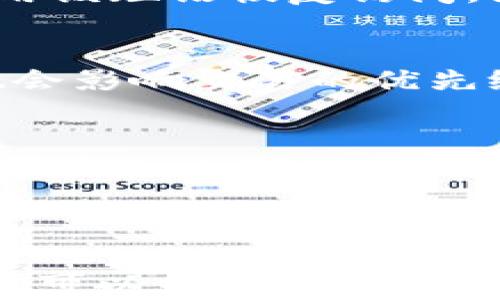 
  了解比特币钱包：如何安全管理你的数字资产 / 

关键词
 guanjianci 比特币钱包, 数字资产, 安全管理, 区块链技术 /guanjianci 

### 内容大纲

1. 什么是比特币钱包
   - 比特币钱包的定义
   - 比特币钱包的功能
   - 比特币钱包与传统银行账户的比较

2. 比特币钱包的分类
   - 软件钱包
   - 硬件钱包
   - 纸钱包
   - 在线钱包

3. 如何选择合适的比特币钱包
   - 安全性
   - 便利性
   - 费用
   - 用户口碑

4. 比特币钱包的安全管理
   - 密码管理和备份
   - 两步验证
   - 防网络钓鱼

5. 如何创建和使用比特币钱包
   - 创建过程
   - 钱包地址
   - 发送和接收比特币的步骤

6. 比特币钱包中的常见问题
   - 钱包丢失
   - 交易延迟
   - 钱包被黑客攻击

7. 未来趋势：比特币钱包的发展方向
   - 数字货币的普及
   - 新技术的应用
   - 法规的影响

---

### 如何安全管理你的比特币钱包：七个常见问题

#### 1. 什么是比特币钱包，如何工作？
比特币钱包是一种用于存储比特币及其他加密货币的工具。与传统银行账户不同，比特币钱包并不存储实际的比特币，而是保存用户的密钥，这些密钥用于访问和管理用户的比特币。每当用户进行交易时，比特币钱包会生成一个唯一的数字签名，以确保交易的安全和有效性。比特币钱包可以是软件（应用程序或桌面程序）、硬件（实体设备）或纸质格式（打印出来的密钥和二维码）。

#### 2. 如何选择合适的比特币钱包？
选择合适的比特币钱包需要考虑多个因素。首先是安全性：选择具有良好声誉和安全措施的钱包，例如两步验证、监控和备份选项。其次是便利性：钱包的使用体验如何，是否支持多种设备和系统。费用也是一个重要方面：一些钱包可能会收取交易费，而另一些则没有。最后，用户口碑也很重要，查看其他用户的反馈和评价有助于判断钱包的可靠性。

#### 3. 比特币钱包需要备份吗？如何备份？
是的，备份比特币钱包非常重要。备份可以帮助用户在设备丢失或损坏后恢复钱包。用户应定期将钱包数据导出并保存到安全的位置，如USB闪存驱动器或云存储中。在备份过程中要确保不泄露自己的私钥和种子短语，因为这些是恢复钱包的关键。

#### 4. 如何保护我的比特币钱包免受黑客攻击？
要保护比特币钱包，首先应选择安全性高的钱包。使用硬件钱包可以显著提高安全性，因为它们不直接连接到互联网。用户还应定期更改钱包的密码，并使用强密码。启用两步验证也是一种有效的保护措施。此外，不要在不安全的网络上进行交易，并定期更新相关软件，以防止潜在的漏洞被利用。

#### 5. 如果我忘记了比特币钱包的密码，我该怎么办？
如果忘记了比特币钱包的密码，恢复的可能性依赖于钱包的类型。大多数软件钱包允许用户通过安全问题或恢复种子短语来重置密码。对于硬件钱包，如果有种子短语，用户可以使用该短语恢复访问。如果没有任何恢复选项，那么用户可能永久失去对钱包中资产的访问权限。

#### 6. 比特币钱包中的交易为何会延迟？
比特币交易延迟可能有多种原因。首先，交易所需时间与比特币网络的拥堵情况密切相关。当交易需求高于网络处理能力时，交易验证的时间可能会延长。其次，选择的手续费金额也会影响交易的优先级：支付更高手续费的交易通常会更快被矿工处理。了解网络状态和正确设置费用对于避免交易延迟至关重要。

#### 7. 比特币钱包的未来发展趋势是什么？
比特币钱包的未来面临几个发展的方向。随着数字货币的日益普及，用户群体将不断扩大，这将推动钱包功能的多样化和便捷化。同时，区块链技术的进步可能带来更高的安全性和更快的交易速度。此外，随着政府和监管机构对数字货币的关注增加，合规性问题也将影响钱包的功能和设计。总的来说，比特币钱包将朝着更加用户友好、高效和安全的方向发展。

--- 

以上是围绕比特币钱包的主题的大纲与内容，每个问题均提供了详细介绍。实际上，针对不同问题的详细描述需要进一步扩充各自的字数，确保每个部分都丰富、完整。在实际写作中，可以结合实际案例、数据和专家观点进一步增加内容的深度和广度。同时，针对，使用长尾关键词和内链外链策略也将提升文章的搜索引擎排名。