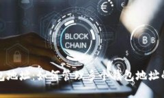 比特币钱包地址：如何管理多个钱包地址的最佳