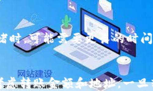 
是否可以将D网的USDT转至个人钱包？

USDT转账, D网, 钱包, 数字货币/guanjianci

内容主体大纲
1. **介绍USDT和D网**
   - USDT的定义和用途
   - D网的概况和功能

2. **USDT转账的基本概念**
   - 转账流程
   - 支持的区块链和平台

3. **D网的USDT提取流程**
   - 如何提取USDT
   - 提取步骤详解

4. **将USDT转至钱包的可行性**
   - 转账限制和规定
   - 转账安全性分析

5. **个人钱包的选择**
   - 热钱包与冷钱包的比较
   - 推荐钱包选项

6. **转账可能遇到的问题和解决方案**
   - 常见问题解析
   - 提高转账成功率的方法

7. **总结与展望**
   - USDT转账的未来趋势
   - D网在数字货币生态中的地位

详细内容

strong1. 介绍USDT和D网/strong
在数字货币领域，USDT（泰达币）是一种广受欢迎的稳定币，它的价值通常与美元1:1挂钩，允许用户在价格波动较大的加密货币市场中实现相对稳定的价值储存。而D网是一家提供多种数字货币交易服务的平台，用户通过它不仅能进行数字货币交易，还能进行资产管理和投资。

strong2. USDT转账的基本概念/strong
USDT转账是指将指定数量的USDT从一个地址发送到另一个地址的过程。转账过程中涉及到区块链技术，确保每笔交易的安全和透明。用户需要了解在进行USDT转账时所支持的区块链（如Ethereum、TRON等），以及所需的手续费。

strong3. D网的USDT提取流程/strong
要将D网内的USDT提取至其他钱包，用户需先登录D网账号，定位到“资产”部分，选择“提取”，输入目标钱包地址以及提取金额，确认无误后，再进行身份验证。完成这些步骤后，系统会处理转账请求，一般在几分钟内到账。

strong4. 将USDT转至钱包的可行性/strong
在大多数情况下，用户可以方便地将D网的USDT转至个人钱包。然而，各交易平台可能会对转账设置一定的限制，如最低提取金额或每日提取次数。这些规定旨在确保用户安全，同时也避免了恶意操作。

strong5. 个人钱包的选择/strong
在选择个人钱包时，用户应当考虑钱包的安全性和使用便捷性。热钱包（在线钱包）提供快速访问，但安全性相对较低；冷钱包（硬件钱包）则能提供更高级别的安全保障。推荐的一些钱包包括Ledger、Trezor等。

strong6. 转账可能遇到的问题和解决方案/strong
在进行USDT转账时，用户可能会遇到如网络拥堵、地址错误、提取金额不足等问题。针对这些常见障碍，可以采取提前检查转账信息、选择合适的时间段进行转账等措施，以提高成功率。

strong7. 总结与展望/strong
随着数字货币市场的不断发展，USDT转账的便利性和安全性也在逐步提升。D网作为一个重要的平台，正在积极探索更多的服务，以便更好地迎接未来的挑战和机遇。

相关问题
1. D网的USDT提现手续费是多少？
2. 如何确保USDT转账的安全？
3. D网支持哪些区块链上的USDT？
4. 如何选择合适的数字货币钱包？
5. 提现未到账该如何处理？
6. USDT转账的速度有多快？
7. 将USDT转出后能否撤回？

----------

### 问题1：D网的USDT提现手续费是多少？
D网在进行USDT提现时会收取一定的手续费，这一费用通常是按比例计算的，具体费率可能会依据市场行情和平台政策进行调整。因此，在用户进行提现前，查看D网的最新费用说明是非常必要的。一般情况，手续费会在用户提款资金中直接扣除，并不单独计费。手续费的设置有助于维护平台的运营，同时也在一定程度上为用户提供了流动性保障。

### 问题2：如何确保USDT转账的安全？
在进行USDT转账时，确保交易安全至关重要。用户可通过以下步骤来提高安全性：首先，确保使用强密码和双重认证功能保护账户；其次，在转账前仔细核对目标钱包地址，避免因输入错误而造成资产损失；再次，选择在网络繁忙时段外进行转账，以降低因网络拥堵而导致的交易延迟或失败的可能性；最后，务必保持软件和设备的更新，以防网络攻击。

### 问题3：D网支持哪些区块链上的USDT？
D网支持在多个区块链平台上进行USDT的交易和转账，主要包括以太坊（Ethereum）和波场（TRON）等。这些平台各具特色，提供了不同的交易速度和手续费设置。因此，用户在选择提现或转账时，需关注哪个链条更适合自己的需求，确保在适合的平台上进行操作。

### 问题4：如何选择合适的数字货币钱包？
选择合适的数字货币钱包对用户资产的安全至关重要。首先，用户需要考虑是使用热钱包还是冷钱包。热钱包方便快捷，但安全性较低；而冷钱包更安全，但访问不够方便。除了功能比较之外，还要考虑钱包的口碑、用户评价和支持的币种。建议选择那些被广泛认可并且更新频繁的钱包进行使用。

### 问题5：提现未到账该如何处理？
提现未到账是用户在进行数字货币交易中常遇到的问题。在遇到这样的情况时，用户首先应检查提现记录确认是否提交成功，随后查看目标钱包是否存在网络延迟，或者是否有未确认的交易。如果确认问题仍未解决，用户可以联系D网的客服，提供相关交易记录，以便于客服进行调查和处理。

### 问题6：USDT转账的速度有多快？
USDT转账的速度会受到多个因素影响，如所使用的区块链、当前的网络拥堵情况等。一般来说，在网络正常情况下，USDT的转账可以在几分钟内完成，但在网络拥堵时，可能需要更长的时间。因此用户在进行大的转账时，可以考虑在网络流量较少的时间进行交易，以提升转账速度。

### 问题7：将USDT转出后能否撤回？
一旦USDT转账完成并被网络确认，就无法撤回。区块链的去中心化特性使得所有交易都是不可逆的。因此，在进行转账前，用户应确保所有信息的准确性，并仔细考虑转账金额和地址。一旦转出，资产就会永久转移到另一钱包，无论是出于何种原因都无法恢复。