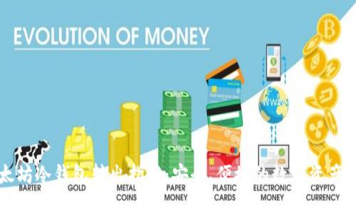 以太坊冷钱包转出指南:安全、便捷的数字资产管理