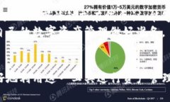 baioti以太坊钱包升级2.0：实现更安全便捷的数字