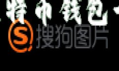 如何获取比特币钱包卡：全面指南