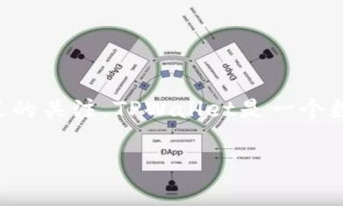 截至2023年10月的资料显示，TPWallet事件在加密货币和区块链领域引起了广泛的关注。TPWallet是一个数字资产钱包，涉及到的事件大多数与其安全性、用户数据保护、以及市场反应相关。

### TPWallet事件最新进展与影响分析