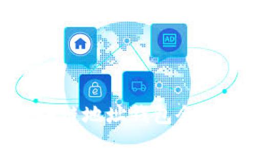 建议：
如何查询USDT区块链地址钱包余额：简单易懂的指南