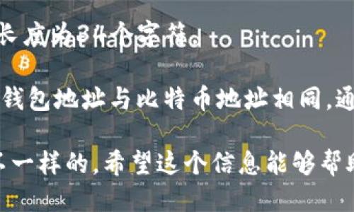 USDT（Tether）是一种广泛使用的稳定币，其钱包地址的长度具体取决于所使用的区块链网络。以下是不同网络上USDT钱包地址的长度：

1. **Ethereum（以太坊）网络**：USDT在以太坊区块链上的地址通常以“0x”开头，后面跟着40个十六进制字符，总长度为42个字符。

2. **Tron（波场）网络**：在Tron上，USDT钱包地址以“T”开头，长度为34个字符。

3. **Omni Layer（比特币区块链）**：在Omni Layer上，USDT钱包地址与比特币地址相同，通常为34个字符。

因此，选择不同区块链网络的USDT钱包地址时，其字符长度是不一样的。希望这个信息能够帮助到你！如果你有进一步的问题或需要更详细的解释，请告诉我。