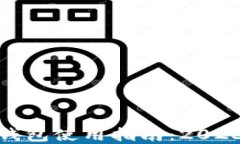 比特币官方钱包使用指南：2023年新手必备