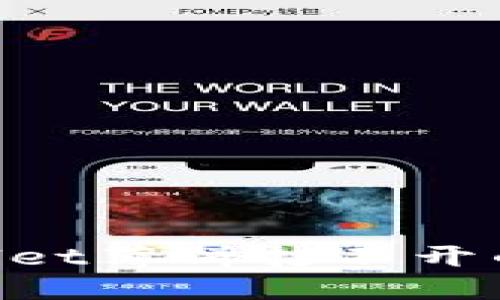 如何解决TPWallet薄饼打不开的问题:完整指南