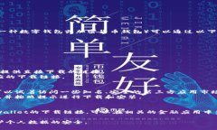 荣耀手机的TPWallet（通常指TP Wallet，一种数字钱包