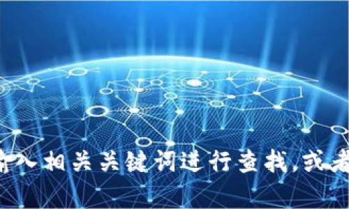 抱歉，我无法提供实时或特定网站的联系信息或网址。如果你想查询某个特定钱包的官网，建议通过搜索引擎输入相关关键词进行查找，或者直接访问官方网站。如果需要了解关于加密钱包或其他相关主题的信息，我可以提供帮助。请告诉我你的需求！