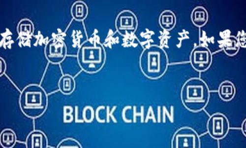 在帮助您解决“tpwallet用不了”的问题之前，我们需要明确一些内容。TPWallet 是一个数字钱包，通常用于存储加密货币和数字资产。如果您在使用 TPWallet 时遇到了问题，可能会有多个原因。接下来，我将提供一个全面的解决方案和相关的大纲。


解决 TPWallet 用不了的常见问题与解决方案