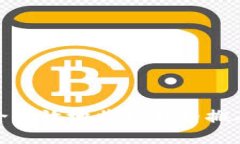 如何安全高效地将比特币搬砖到钱包