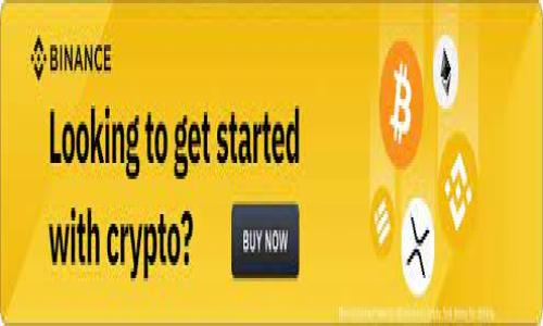 钱包助记词是否通用？解析与使用指南/

钱包助记词, 助记词通用性, 数字货币安全, 钱包安全指南/guanjianci

内容主体大纲：

1. 引言
   - 助记词简介
   - 助记词的重要性
   - 助记词的通用性初探

2. 什么是助记词？
   - 助记词的定义与作用
   - 助记词的生成与格式
   - 助记词与私钥的关系

3. 助记词的通用性解析
   - 助记词的标准和规范
   - 不同钱包的助记词兼容性
   - 可能导致的风险与问题

4. 如何安全使用助记词
   - 助记词的存储方式
   - 避免助记词被盗的技巧
   - 恢复损失钱包的正确方法

5. 助记词与钱包类型
   - 热钱包与冷钱包的区别
   - 不同类型钱包的助记词相容情况
   - 综合比较各种钱包的优缺点

6. 常见问题与误区
   - 助记词的大小写是否敏感？
   - 不同语言的助记词能否相互通用？
   - 误用助记词的后果

7. 结论
   - 助记词的安全性与使用小贴士
   - 对用户的建议与常识总结

---

### 引言

在数字货币日益普及的今天，钱包助记词作为一种安全存储和恢复虚拟资产的重要工具，吸引了越来越多用户的关注。它不仅仅是一个密码，而是关系到用户财产安全的重要信息。本文将详细探讨钱包助记词的概念、通用性以及安全使用的最佳实践，以帮助用户更好地理解和利用这一工具。

### 什么是助记词？

助记词是一串由多个单词组成的序列，通常用于生成私钥和恢复钱包。在大多数情况下，助记词是根据一定算法生成的，遵循一定的标准。这些单词通常来源于一个预定的词汇表，用户可以使用这些单词轻松记住自己的钱包密钥。为了确保安全，助记词理论上应该是随机的，不可预测的。

助记词的主要作用是为了简化私钥的携带和记忆。相较于复杂的字母和数字组合，助记词更容易记住。此外，助记词是恢复钱包的重要手段，用户只需输入这一串单词，即可重建钱包及其资产。

### 助记词的通用性解析

助记词的兼容性常常是用户疑惑的焦点。基本上，助记词的生成遵循一定的标准，比如 BIP39（Bitcoin Improvement Proposal 39），这一标准使得不同钱包之间的助记词通用性得以实现。但是，不同钱包实现的细节可能会影响其兼容性。不少用户可能会在不同钱包使用相同的助记词而不幸丢失资金，这就是由于钱包软件之间的差异造成的。

因此，用户必须认真选择他们使用的钱包，确保其能够与助记词服务于同一标准。此外，不同钱包可能为同一助记词生成不同的私钥，因此使用时需格外小心。

### 如何安全使用助记词

安全存储助记词是每个用户都应优先考虑的问题。最常见的做法是将助记词写下来并妥善保管，而不是保存在电子设备中，尽量避免网络窃取的风险。此外，可以使用安全的密码管理器来存储助记词，如果选择在线保存，也要确保使用二次验证等安全机制。不要轻信来历不明的程序和服务，确保自己使用的都是经过验证的、信誉良好的钱包。

在恢复钱包时，应确保没有其他人能看到输入助记词的过程，避免在公共场合操作，确保输入环境的安全。

### 助记词与钱包类型

钱包可以分为热钱包和冷钱包。热钱包通常是在线钱包，方便用户随时交易，但相对安全性较低，因为它们始终连接到互联网。冷钱包则是指完全离线存储的方式，如硬件钱包和纸钱包，它们的安全性更高。而不同类型的钱包对助记词的支持与兼容性也各有差异。

用户需依据自己的需求合理选择钱包类型，同时了解各类钱包的优缺点。对于重视安全性的用户，冷钱包是不二之选；而对于频繁交易的用户，热钱包可能更符合需求。

### 常见问题与误区

1. 助记词的大小写是否敏感？对于大多数钱包来说，助记词一般是不区分大小写的，可以使用任意大小写形式输入。

2. 不同语言的助记词能否相互通用？一般来说，不同语言的助记词是无法互相通用的，用户应确保在选择语言时应使用钱包支持的语言。

3. 误用助记词的后果非常严重，一旦助记词输入错误，可能导致无法恢复资金，因此务必仔细核对输入的每一个单词。

### 结论

助记词在数字货币安全中扮演着至关重要的角色，而用户的认知和安全使用至关重要。了解助记词的本质、通用性以及最佳使用方法，能够保护用户的财产安全。希望本文能为广大用户提供有价值的信息，以保障其在数字货币世界中的安全与便利。

---

### 相关问题

1. **助记词是什么，为什么它如此重要？**
2. **我的助记词可以在不同的钱包之间使用吗？**
3. **如何确保我的助记词安全存储？**
4. **助记词和私钥有什么区别？**
5. **助记词是否会失效？**
6. **什么情况下我应该更新我的助记词？**
7. **助记词丢失后，我该如何找回我的钱包？**

接下来，可以逐个详细介绍上述问题，每个问题根据用户需求撰写700字内容。