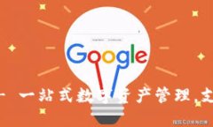 TPWallet - 一站式数字资产管理，支持USDT吗？