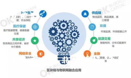 jiaotongtpwallet在哪里？这是一篇关于tpwallet位置与使用指南的文章/jiaotong

tpwallet, 数字钱包, 加密货币, 在线支付/guanjianci

### 内容主体大纲

1. 引言
   - 介绍tpwallet的背景
   - tpwallet的市场重要性
   
2. 什么是tpwallet？
   - 定义和功能
   - 支持的加密货币种类

3. tpwallet的使用场景
   - 在线支付
   - 兑换和交易

4. tpwallet在哪里下载？
   - 不同平台的下载指南
   - 安装步骤详解

5. tpwallet如何使用？
   - 创建账户
   - 存储和取款
   - 交易过程

6. tpwallet的安全性
   - 数据加密技术
   - 用户隐私保护
   
7. 常见问题解答
   - 如何恢复丢失的账户？
   - 翻译功能如何使用？
   - tpwallet的费用结构是怎样的？
   - 使用tpwallet需要注意哪些安全事项？
   - tpwallet是否支持多币种交易？
   - 如何进行客户支持联系？
   - 如何进行交易记录查看？

8. 总结
   - tpwallet的优势
   - 未来发展前景

---

### 详细内容

#### 引言

随着数字货币的迅速普及，数字钱包作为一种便捷的存储和管理工具，越来越受到用户的青睐。tpwallet作为市场上相对新兴的数字钱包之一，因其独特的特点和功能受到了广泛关注。本文将探讨tpwallet的定义、使用方法、安全性及其他相关问题，帮助用户更好地了解并使用这一工具。

#### 什么是tpwallet？

定义和功能
tpwallet是一款基于区块链技术的数字钱包，主要用于存储和管理各种加密货币。它支持多种币种，包括比特币、以太坊、莱特币等，允许用户方便地进行交易、转账和兑换。

支持的加密货币种类
tpwallet不仅支持主流的加密货币，还逐步增加了对许多新兴币种的支持。用户可以在一个平台上管理多种资产，提高了使用的便捷性。

#### tpwallet的使用场景

在线支付
随着越来越多的商家开始接受加密货币作为支付方式，tpwallet在在线支付中的应用也日渐增加。用户可以通过tpwallet轻松完成交易，无论是在购物、服务还是捐赠等场景下。

兑换和交易
tpwallet还支持加密货币之间的兑换。在最近的市场波动中，用户可以利用这一功能，根据自己的需求在不同货币之间灵活转换。此外，它的交易功能也使得用户能够便捷地参与市场交易。

#### tpwallet在哪里下载？

不同平台的下载指南
tpwallet可以在多个平台上使用，包括安卓、iOS以及桌面应用。用户可以通过官方网站或各大应用商店下载。

安装步骤详解
下载完成后，用户只需按照简单的安装步骤进行操作，便可以快速享受tpwallet带来的便利。在安装过程中，用户需要注意密码设置和安全性选项。

#### tpwallet如何使用？

创建账户
在使用tpwallet之前，用户需要创建一个账户。在注册过程中，用户需要提供一些基本信息并进行身份验证，以确保账户的安全。

存储和取款
用户可以将购买的加密货币存储在tpwallet中，随时进行提取和转账。在存储的过程中，确保使用安全的密码和保护措施，以避免资产的丢失。

交易过程
tpwallet的交易过程简单方便。用户只需输入交易对方的地址和金额，即可轻松完成转账。此外，tpwallet会自动记录每一笔交易，便于用户随时查看。

#### tpwallet的安全性

数据加密技术
tpwallet采用了先进的数据加密技术，确保用户的资产和信息得到有效保护。用户的私钥和密码会进行加密存储，避免未经授权的访问。

用户隐私保护
在使用tpwallet的过程中，用户的隐私也得到了严格保护。用户的交易历史不会被公开，确保用户可以安心进行每一笔交易。

#### 常见问题解答

如何恢复丢失的账户？
如果用户遗忘了账户密码，可以通过tpwallet提供的恢复选项找回账户。用户需要提供相关的身份信息进行验证，以确保账户的安全。

翻译功能如何使用？
tpwallet支持多种语言，用户可以根据自己的需求选择合适的语言进行操作，提高使用的便利性。

tpwallet的费用结构是怎样的？
tpwallet在进行交易时会收取一定的手续费，具体费用结构会在用户使用时进行提示。这些费用相较于其他钱包来说是比较合理的。

使用tpwallet需要注意哪些安全事项？
在使用tpwallet时，用户需要确保个人信息的安全，不要随意分享密码和私钥。同时，定期更新密码，使用强密码也是保障账户安全的有效方式。

tpwallet是否支持多币种交易？
是的，tpwallet支持多种加密货币的交易，方便用户在一个平台上管理多种资产，实现更灵活的交易操作。

如何进行客户支持联系？
如果用户在使用tpwallet时遇到问题，可以通过官方网站提供的客服渠道与客服人员取得联系，获得专业的帮助。

如何进行交易记录查看？
用户可以在tpwallet的账户界面中查看交易记录，系统会详细列出每一笔交易的时间、金额和状态，让用户能够清晰了解自己的交易历史。

#### 总结

tpwallet作为一款新兴的数字钱包，以其便捷的功能和安全的保障受到了许多用户的喜爱。随着数字货币的不断发展，tpwallet的未来前景也非常看好。希望本文能够帮助用户更好地了解和使用tpwallet，充分发挥数字钱包的优势。