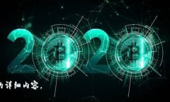   USDT冷钱包手续费详解：如何降低成本与风险