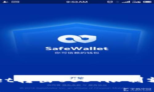 TPWallet转出USDT限制额度详解