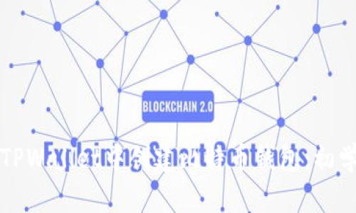 如何在TPWallet中创建比特币钱包：初学者指南