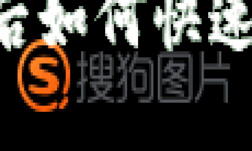 TPWallet开通后如何快速激活？完整指南