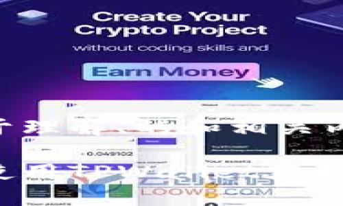 为了推广TPWallet，我们可以构建一个易于理解、的和相关内容大纲。以下是根据您的要求整理的内容：

推广TPWallet的奖励机制揭秘：如何通过使用TPWallet获取丰厚回报