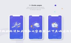 为了满足您的需求，我将为您提供一个关于TPWa