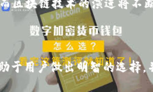   区块链与云钱包的区别：深度解析与实用指南 / 

 guanjianci 区块链, 云钱包, 数字货币, 去中心化 /guanjianci 

### 内容主体大纲

1. **引言**
   - 区块链和云钱包的定义
   - 本文目的与结构概览

2. **区块链的基础知识**
   - 区块链的工作原理
   - 去中心化的概念
   - 区块链的安全性

3. **云钱包的基础知识**
   - 云钱包的工作原理
   - 云钱包的种类
   - 云钱包的安全性

4. **区块链与云钱包的直接比较**
   - 技术层面上的差异
   - 用户体验的区别
   - 安全性与隐私层面的对比

5. **区块链与云钱包的应用场景**
   - 区块链在各行业的应用
   - 云钱包在数字货币交易中的作用

6. **常见问题解答**
   - 常见问题1
   - 常见问题2
   - 常见问题3
   - 常见问题4
   - 常见问题5
   - 常见问题6
   - 常见问题7

7. **结论**
   - 总结区块链与云钱包的区别
   - 未来的趋势与展望

### 详细内容

#### **引言**

在数字货币逐渐被大众接受的今天，区块链和云钱包成为了频繁出现的两个词汇。区块链是一种去中心化的技术，而云钱包则是存储和管理数字资产的一种工具。尽管它们在数字货币生态系统中密不可分，但它们的本质、功能和应用场景却存在显著差异。本文将深入探讨这两者的区别，帮助读者更好地理解并选择适合自己的数字资产管理工具。

#### **区块链的基础知识**

##### 区块链的工作原理

区块链是一种分布式账本技术，通过数学算法将数据分割成一个个“区块”，每个区块包含一系列的交易信息，并通过加密方式相连形成一条链。每个新生成的区块都必须得到网络中大多数节点的验证后才能加入链中，这一过程称为共识机制。由于所有交易信息都记录在链上，任何人都可以查看，从而保证了透明性。

##### 去中心化的概念

区块链的去中心化是指不依赖于服务提供商或第三方的验证，每个节点平等参与网络，确保数据的安全性和可靠性。这种去中心化特性让区块链技术在金融、物流、医疗等多个领域展现出良好的应用前景。

##### 区块链的安全性

区块链的安全性主要依赖于加密算法和分布式存储。由于数据在多节点间备份，即便某个节点遭到攻击，整个网络仍然可以正常运作。同时，使用的加密技术保障了用户身份、交易信息的隐私。

#### **云钱包的基础知识**

##### 云钱包的工作原理

云钱包是一种数字钱包，它将用户的私钥存储在云端，用户可以通过互联网随时访问和管理自己的数字货币。相较于传统的钱包，云钱包的方便性和可访问性显而易见。不过，这也意味着其需要依赖于云服务提供商的安全性。

##### 云钱包的种类

云钱包通常分为托管型和非托管型两种。托管型钱包由第三方管理，用户只需关注交易，非托管型钱包则完全由用户自己管理，私钥存储在用户设备上，需要用户承担更多的安全责任。

##### 云钱包的安全性

由于云钱包的私钥存储在云端，安全性相对较低，容易受到黑客攻击。因此，选择可靠的云钱包服务提供商并开启双重身份验证、定期更改密码等安全措施显得尤为重要。

#### **区块链与云钱包的直接比较**

##### 技术层面上的差异

从技术来看，区块链作为一个去中心化的数据库，主要用于记录和验证交易。而云钱包则是建立在区块链之上的应用，用于存储用户的数字资产。因此，区块链的安全性和透明性可以为云钱包提供基础保障，但云钱包本身的安全性还依赖于其设计和管理。

##### 用户体验的区别

用户体验上，区块链的使用往往需要一定的技术知识，用户需要了解如何进行交易、如何管理自己的资产。而云钱包则因其用户友好的设计而吸引了许多新手用户，只需简单的注册和登录，即可便捷地进行交易。

##### 安全性与隐私层面的对比

在安全和隐私方面，区块链的去中心化特性提供了较高的安全水平，但也可能导致用户的隐私数据暴露。而云钱包在方便用户进行交易的同时，由于存在云服务商管理的风险，用户的私钥易于受攻击。因此，如何选择安全性高的云钱包成为了用户关注的重点。

#### **区块链与云钱包的应用场景**

##### 区块链在各行业的应用

区块链的去中心化特性使其在金融、物流、医疗等多个领域得到广泛应用。在金融行业，区块链被用于跨境支付、智能合约等；在物流领域，帮助追踪产品供应链；在医疗行业，通过区块链技术实现病历数据的安全存储和分享。

##### 云钱包在数字货币交易中的作用

云钱包为用户提供了一个方便的平台，使得数字货币的获取、存储和交易无缝衔接。无论是进行交易、支付还是投资，云钱包都为其提供了极大的便利。然而，用户在选择云钱包时需要谨慎考虑其安全性和信誉度。

#### **常见问题解答**

##### 常见问题1：区块链和云钱包的安全性如何保证？

在区块链技术中，安全性是通过去中心化和加密算法来实现的。用户的交易和资产信息在多个节点上分布，并受到严格的密码保护，这大大降低了黑客攻击和数据篡改的风险。然而，云钱包的安全性则取决于服务提供商的管理和技术力量。用户在选择云钱包时应该关注其安全措施，如双重身份验证、加密措施等。

##### 常见问题2：我该选择区块链还是云钱包？

选择区块链还是云钱包取决于用户的使用需求。如果你是一名开发者或对数字货币有深入了解，区块链将为你提供无限的可能。而如果你是一名普通投资者或交易者，云钱包的便利性和易用性将更适合你。

##### 常见问题3：区块链会取代云钱包吗？

区块链和云钱包是互补的关系，而非竞争的关系。区块链作为基础技术为云钱包提供了高安全性，而云钱包则为用户提供了便捷的交易方式，二者各运其道。

##### 常见问题4：云钱包的费用高吗？

云钱包的费用通常由服务提供商决定，可能包括交易手续费、账户管理费等。用户在选择云钱包时需仔细阅读相关费用条款，确保自己能够接受。

##### 常见问题5：如何确保我的云钱包安全？

确保云钱包安全的措施包括选择信誉良好的服务商、定期更改密码、启用双重验证等。此外，不轻信他人分享的链接和信息，避免在不安全的网络环境下访问云钱包。

##### 常见问题6：区块链技术能否避免所有的欺诈行为？

虽然区块链技术在记录和验证交易方面有很大优势，但它并不能完全消除欺诈行为，尤其是针对用户自身的社会工程学攻击。因此，用户在进行交易时也需保持警惕，避免被骗。

##### 常见问题7：未来的趋势是什么？

未来区块链技术与云钱包的发展将越来越紧密，随着去中心化金融（DeFi）和非同质化代币（NFT）的兴起，用户对安全、高效的资产管理工具的需求将更加迫切。而区块链技术的演进将不断推动这些需求的实现，未来的数字资产生态将更加丰富多彩。

#### **结论**

本文详细探讨了区块链和云钱包的区别，帮助读者更好地了解这两者在数字货币生态系统中的角色与功能。随着数字货币的持续发展，理解这两者的差异将有助于用户做出明智的选择，并有效管理自己的资产。未来，技术的不断进步将使得区块链和云钱包的应用更加广泛，为用户提供更加安全、便捷的服务。