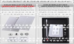 区块链K钱包：解密数字货币的安全与便捷区块链