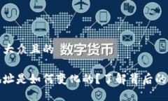 思考一个易于大众且的  比特币钱包地址是如何变